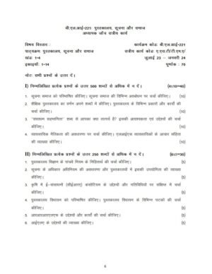 IGNOU BLIS-221 Solved Assignment 2023-24 Hindi Medium