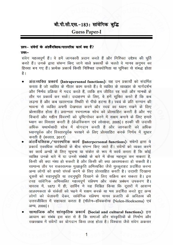 bcos 183 assignment question paper pdf in hindi