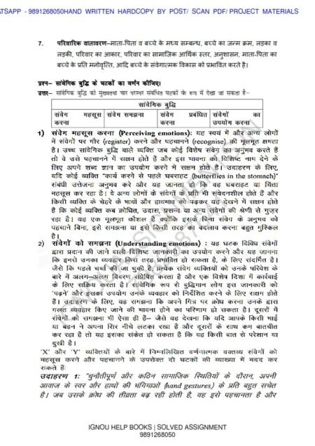 IGNOU BPCS-185 Guess Paper Solved Hindi Medium