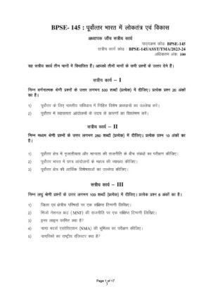 IGNOU BPSE-145 Solved Assignment 2023-2024 Hindi Medium