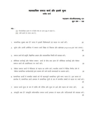 IGNOU BSW-121 Solved Assignment 2023-24 Hindi Medium
