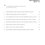 IGNOU BSW-125 Solved Assignment 2023-24 Hindi Medium