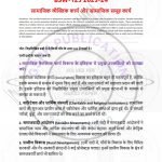 IGNOU BSW-125 Solved Assignment 2023-24 Hindi Medium