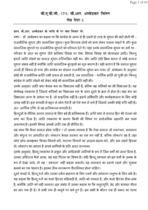 IGNOU BABG-171 Guess Paper Solved Hindi Medium