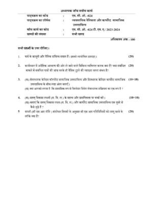 IGNOU MCO-024 Solved Assignment 2023-24 Hindi Medium