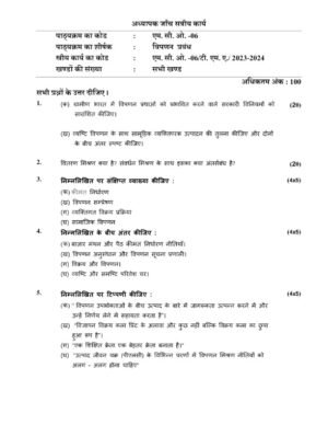 IGNOU MCO-06 Solved Assignment 2023-24 Hindi Medium