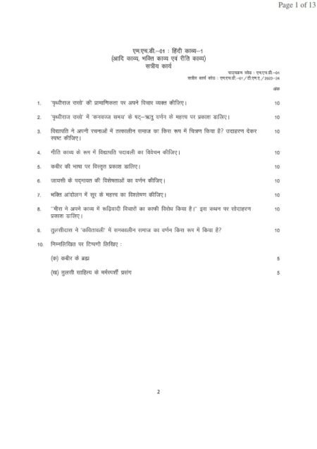 IGNOU MHD-01 Solved Assignment 2023-24 English Medium
