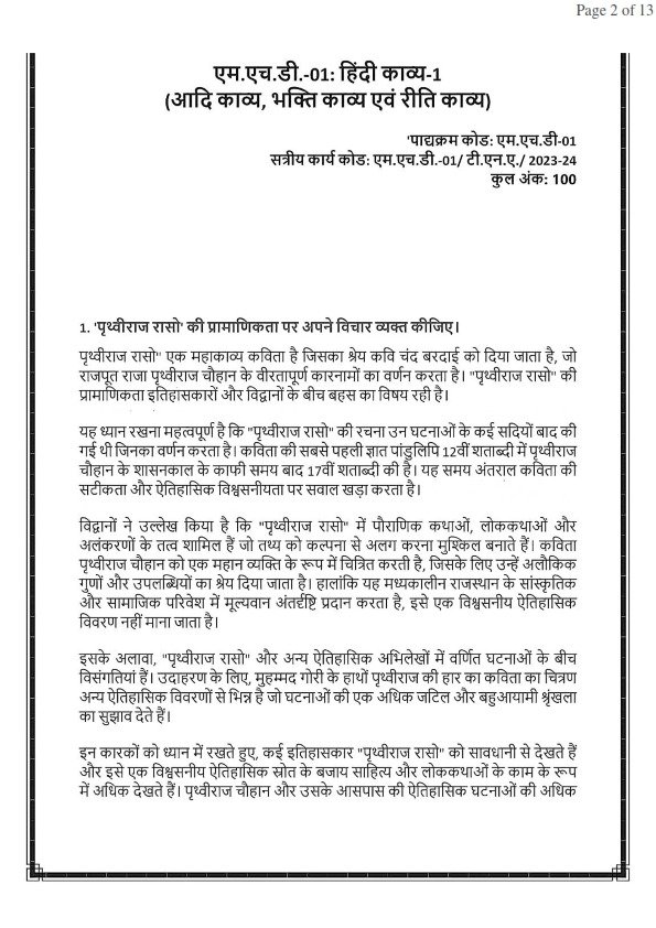 IGNOU MHD-01 Solved Assignment 2023-24 English Medium