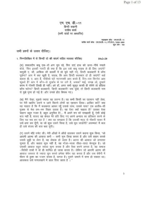 IGNOU MHD-11 Solved Assignment 2023-24 English Medium