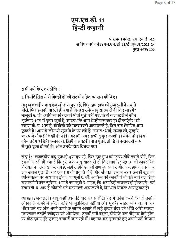 IGNOU MHD-11 Solved Assignment 2023-24 English Medium