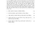 IGNOU MHD-12 Solved Assignment 2023-24 English Medium
