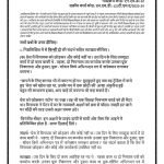 IGNOU MHD-12 Solved Assignment 2023-24 English Medium