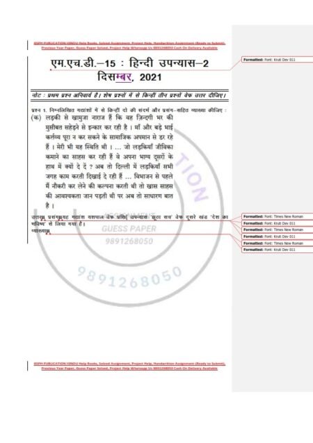 ignou ma hindi assignment question paper 2020