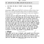 IGNOU MHD-16 Previous Year Solved Question Paper (June 2022) Hindi Medium