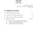 IGNOU MHD-16 Solved Assignment 2023-24 English Medium