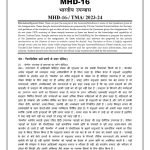 IGNOU MHD-16 Solved Assignment 2023-24 English Medium