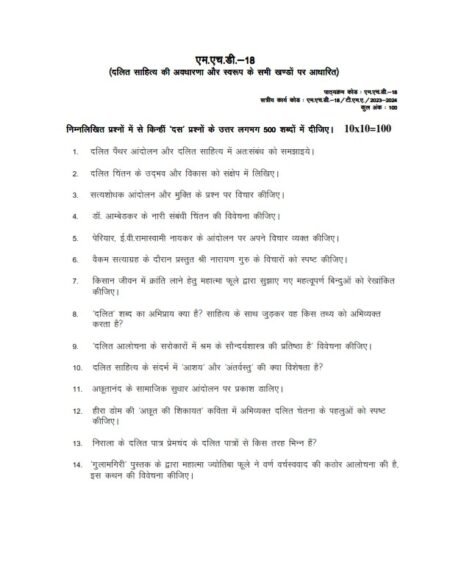 IGNOU MHD-18 Solved Assignment 2023-24 English Medium