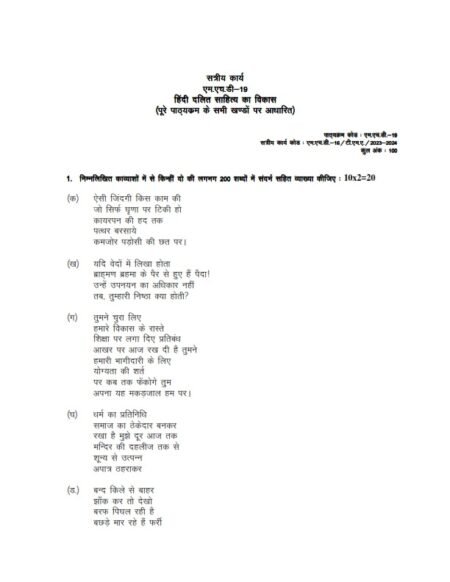 IGNOU MHD-19 Solved Assignment 2023-24 English Medium