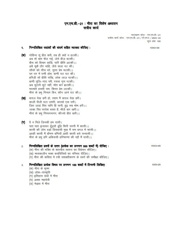 IGNOU MHD-21 Solved Assignment 2023-24 English Medium