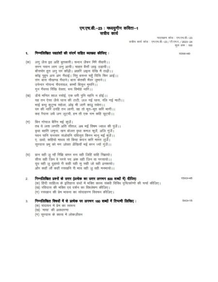 IGNOU MHD-23 Solved Assignment 2023-24 English Medium