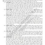 IGNOU MHD-24 Guess Paper Solved Hindi Medium