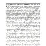 IGNOU MHI-4 Guess Paper Solved Hindi Medium