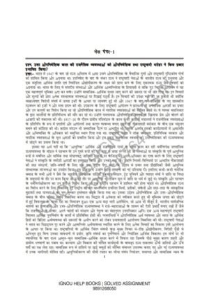 IGNOU MHI-4 Guess Paper Solved Hindi Medium