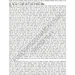 IGNOU MHI-4 Guess Paper Solved Hindi Medium
