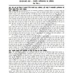 IGNOU MHI-5 Guess Paper Solved Hindi Medium