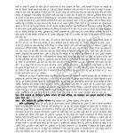 IGNOU MHI-5 Guess Paper Solved Hindi Medium