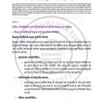 IGNOU MJY-2 Solved Assignment 2023-24 Hindi Medium
