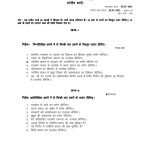IGNOU MJY-3 Solved Assignment 2023-24 Hindi Medium