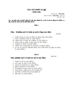 IGNOU MJY-3 Solved Assignment 2023-24 Hindi Medium