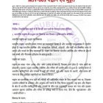 IGNOU MJY-3 Solved Assignment 2023-24 Hindi Medium