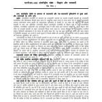 IGNOU MPS-2 Guess Paper Solved Hindi Medium