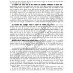 IGNOU MPS-2 Guess Paper Solved Hindi Medium
