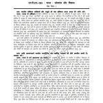 IGNOU MPS-3 Guess Paper Solved Hindi Medium