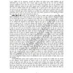 IGNOU MPS-3 Guess Paper Solved Hindi Medium