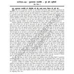 IGNOU MPS-4 Guess Paper Solved Hindi Medium