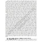 IGNOU MPS-4 Guess Paper Solved Hindi Medium