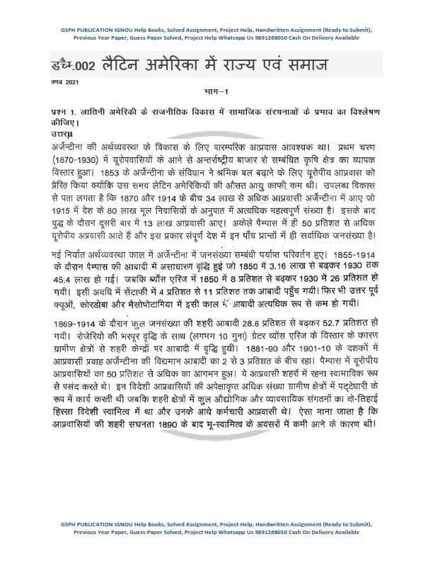 mps 001 solved assignment in hindi 2021 22 pdf