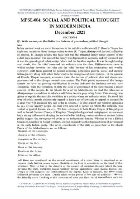 IGNOU MPSE-004 Previous Year Solved Question Paper (Dec-2021) English Medium