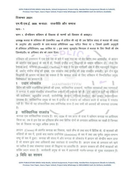 IGNOU MPSE-011 Previous Year Solved Question Paper (Dec-2021) Hindi Medium