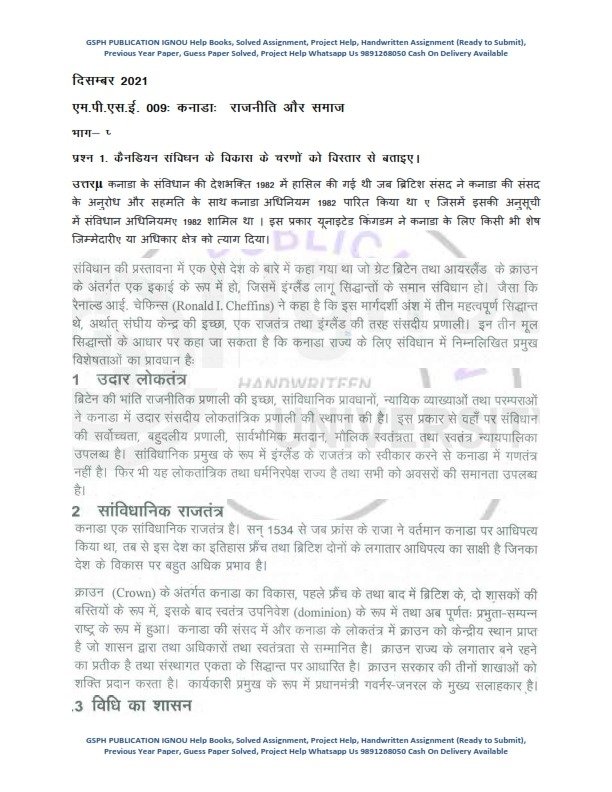 mpse 008 solved assignment in hindi