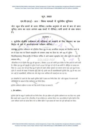 IGNOU MPSE-11 Previous Year Solved Question Paper (June-2022) Hindi Medium
