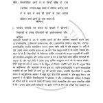 IGNOU MSO-4 Previous Year Solved Question Paper (Dec-2021) Hindi Medium