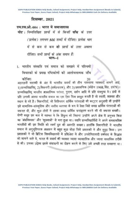 IGNOU MSO-4 Previous Year Solved Question Paper (Dec-2021) Hindi Medium