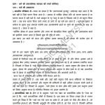 IGNOU MSOE-3 Guess Paper Solved Hindi Medium