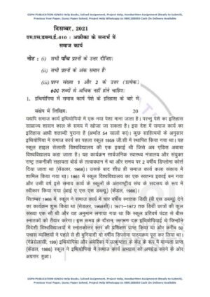 IGNOU MSW-10 Previous Year Solved Question Paper (Dec-2021) Hindi Medium