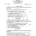 IGNOU BPBLA-135 Solved Assignment 2023-24 Punjabi Medium
